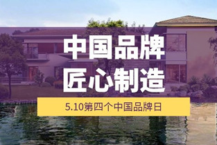 精“芯”制造，用“芯”服務(wù)丨衡陽通用電纜獻(xiàn)禮中國(guó)品牌日