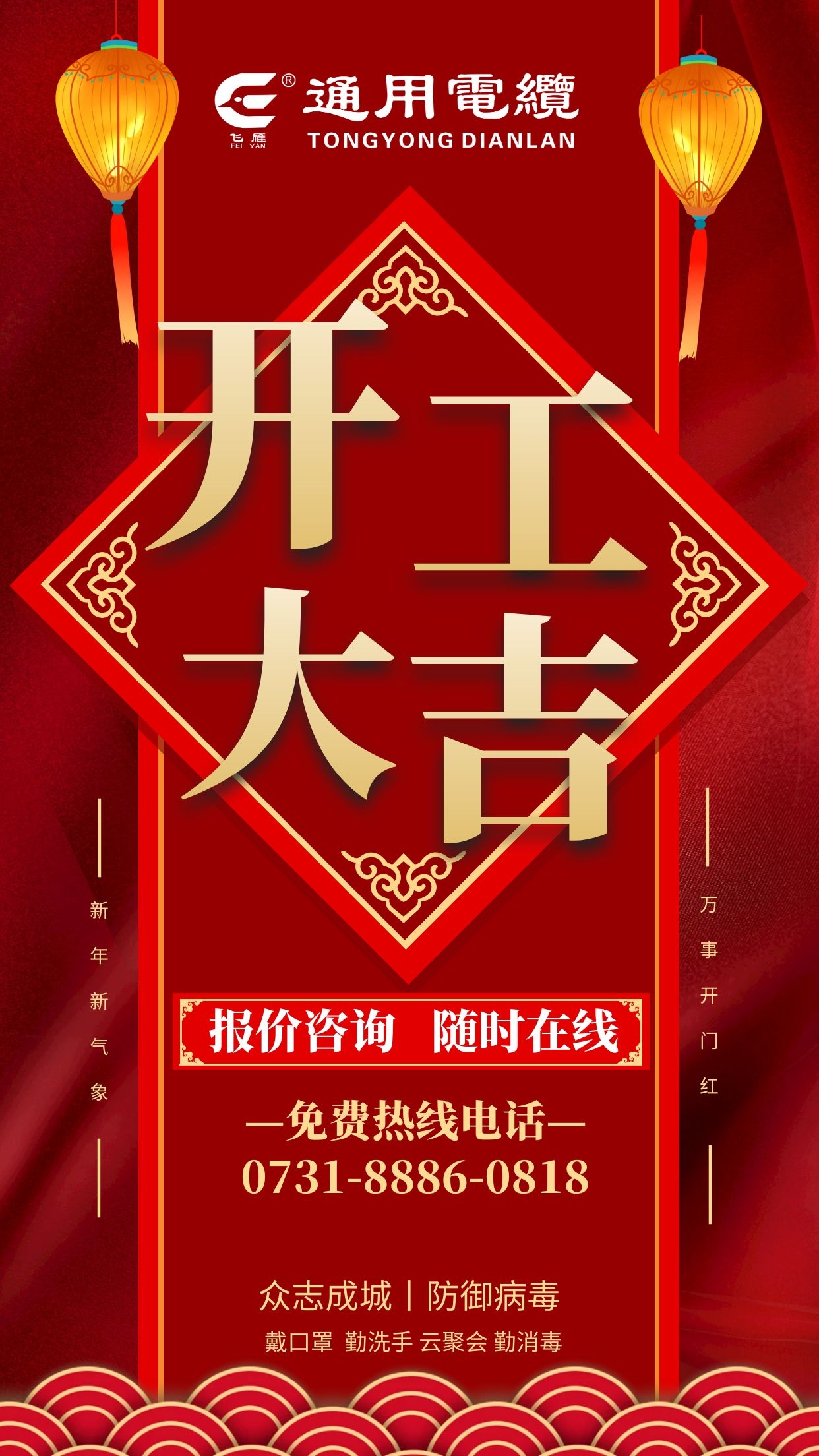 衡陽(yáng)通用電纜